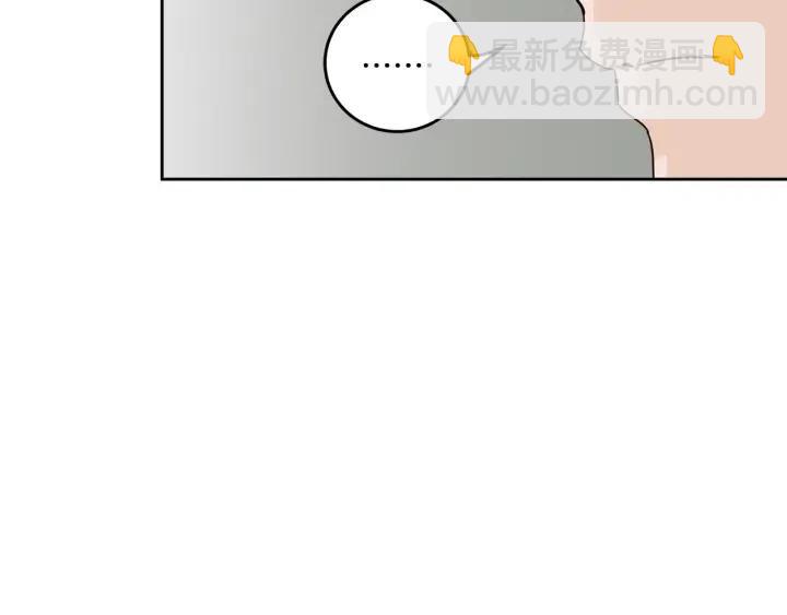 窈窕淑男 - 第93話 是不是朋友？(3/3) - 4