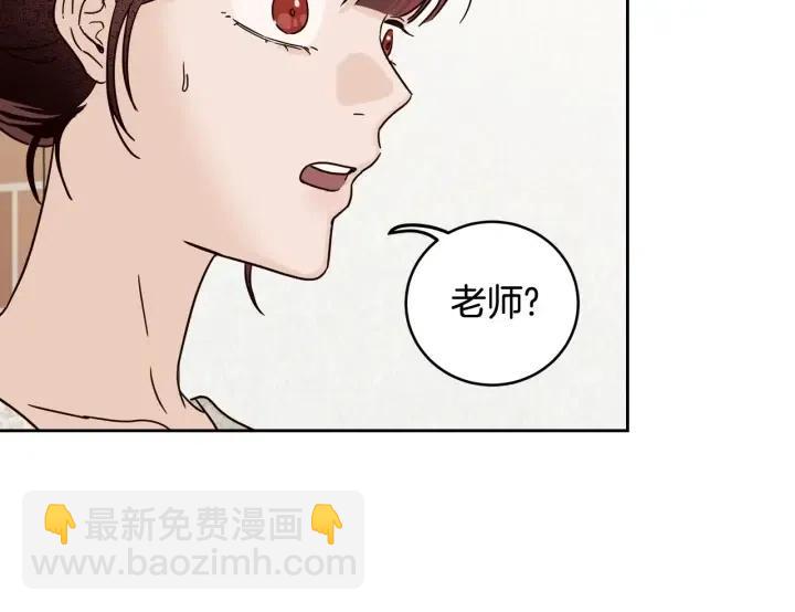 窈窕淑男 - 第93話 是不是朋友？(3/3) - 3