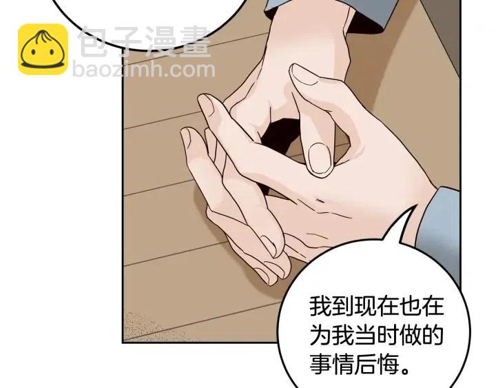 窈窕淑男 - 第93話 是不是朋友？(3/3) - 5