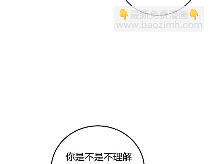 窈窕淑男 - 第93話 是不是朋友？(3/3) - 1