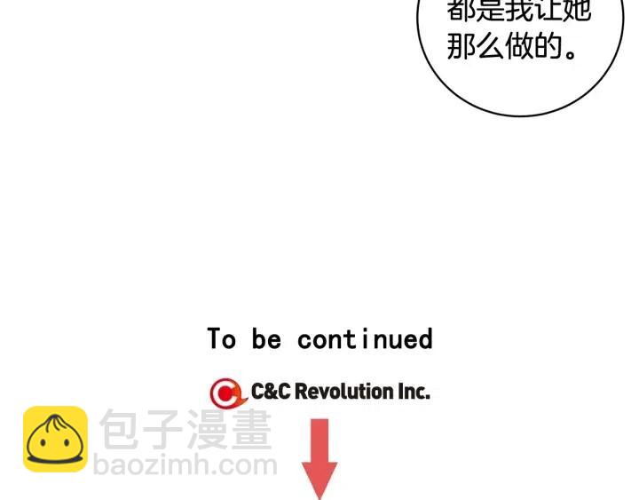 窈窕淑男 - 第93話 是不是朋友？(3/3) - 5