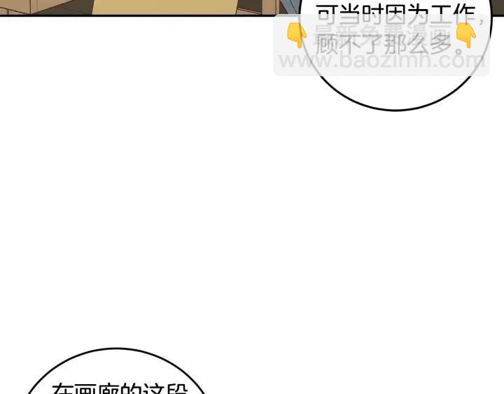 窈窕淑男 - 第93話 是不是朋友？(1/3) - 1