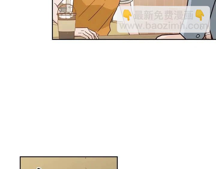 窈窕淑男 - 第93話 是不是朋友？(2/3) - 8