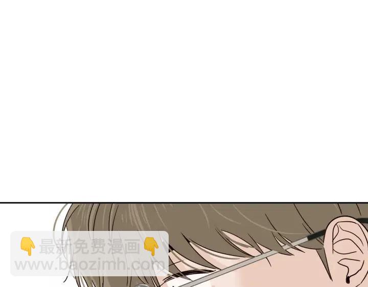 窈窕淑男 - 第93話 是不是朋友？(2/3) - 2