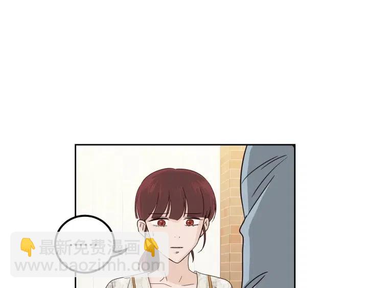 窈窕淑男 - 第93話 是不是朋友？(2/3) - 4