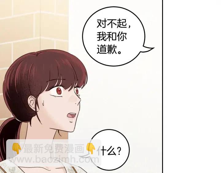 窈窕淑男 - 第93話 是不是朋友？(2/3) - 7