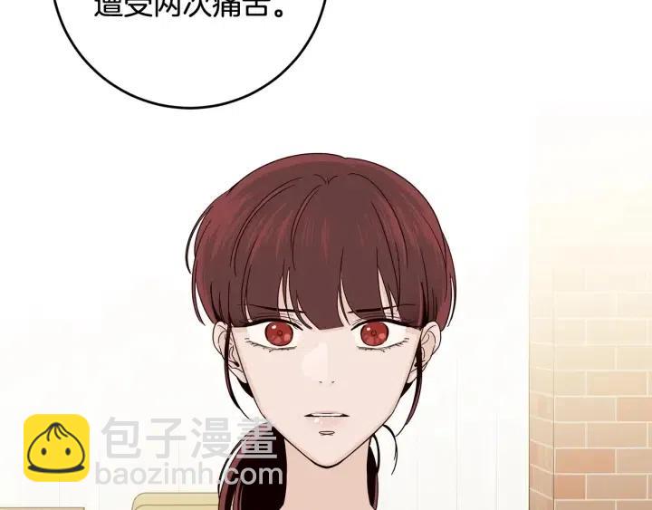 窈窕淑男 - 第93話 是不是朋友？(2/3) - 7