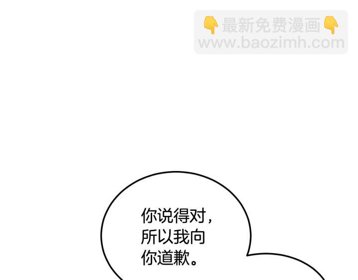 窈窕淑男 - 第93話 是不是朋友？(2/3) - 5