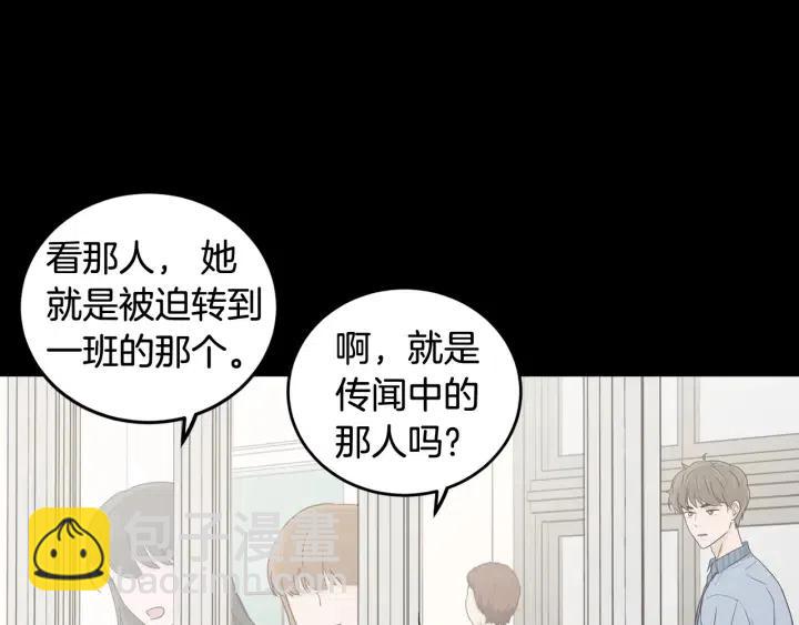 窈窕淑男 - 第95話 我是你老師(1/3) - 2