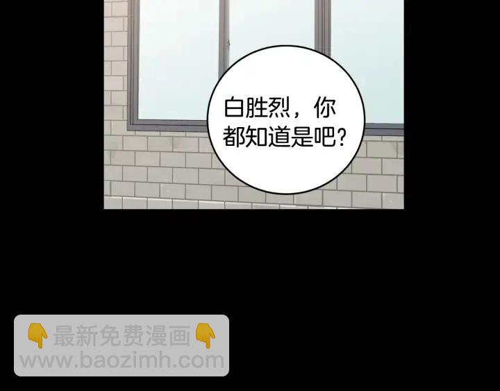 窈窕淑男 - 第95話 我是你老師(3/3) - 5