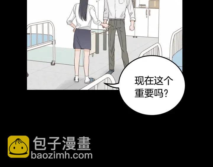 窈窕淑男 - 第95話 我是你老師(3/3) - 1