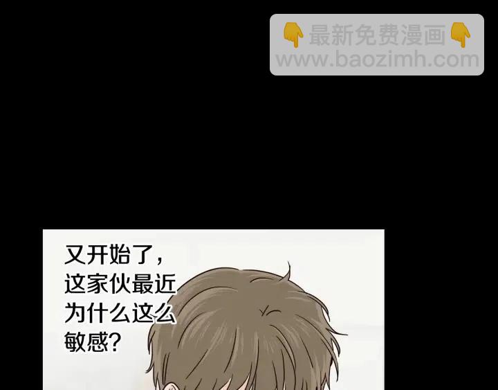 窈窕淑男 - 第95話 我是你老師(3/3) - 3