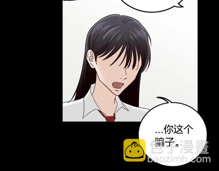 窈窕淑男 - 第95話 我是你老師(3/3) - 6