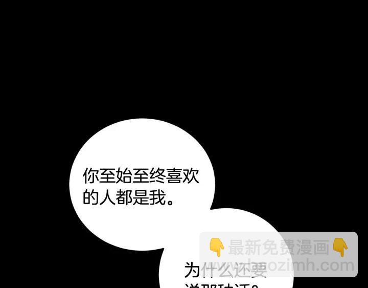 窈窕淑男 - 第95話 我是你老師(3/3) - 3