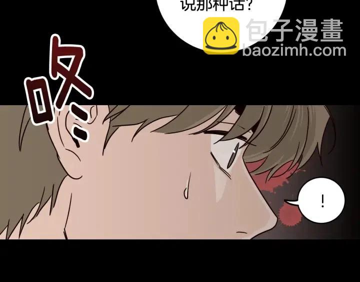 窈窕淑男 - 第95話 我是你老師(3/3) - 4