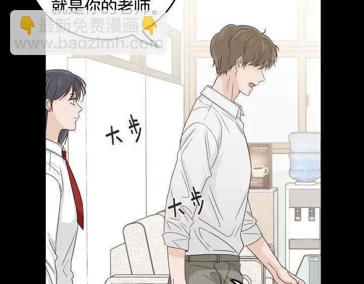 窈窕淑男 - 第95話 我是你老師(3/3) - 6