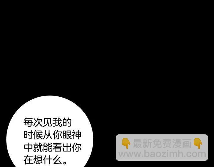 窈窕淑男 - 第95話 我是你老師(3/3) - 6