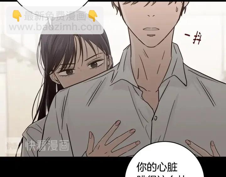 窈窕淑男 - 第95話 我是你老師(3/3) - 1