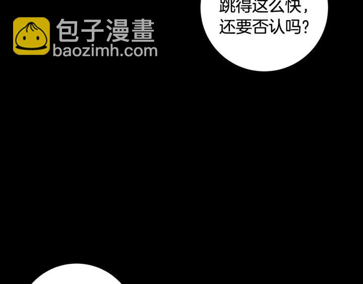 窈窕淑男 - 第95話 我是你老師(3/3) - 2