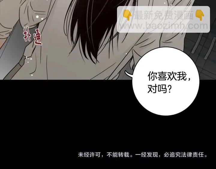 窈窕淑男 - 第95話 我是你老師(3/3) - 4