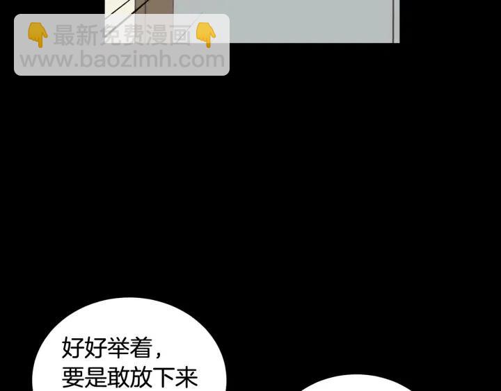 窈窕淑男 - 第95話 我是你老師(1/3) - 1