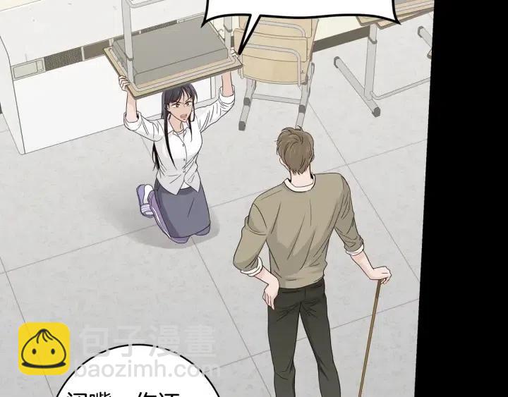 窈窕淑男 - 第95話 我是你老師(1/3) - 4