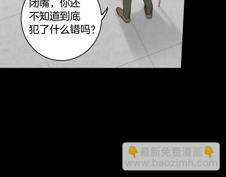 窈窕淑男 - 第95話 我是你老師(1/3) - 5