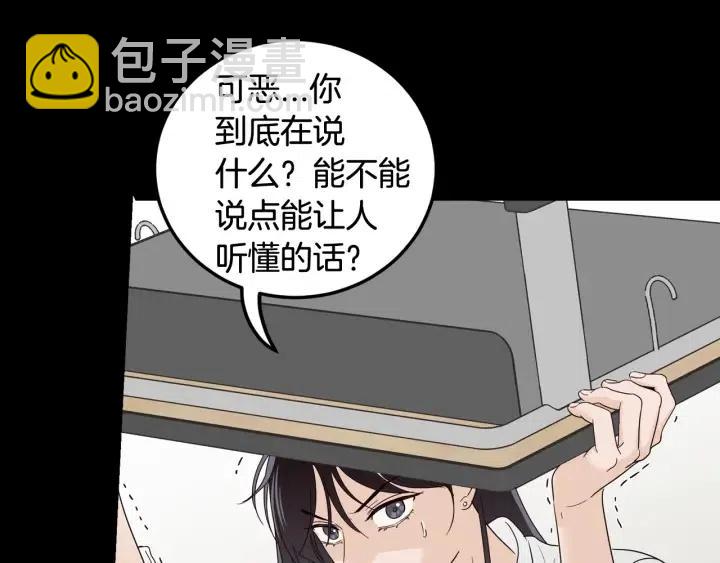 窈窕淑男 - 第95話 我是你老師(1/3) - 6