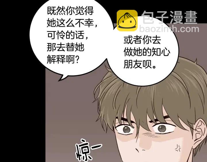 窈窕淑男 - 第95話 我是你老師(1/3) - 4