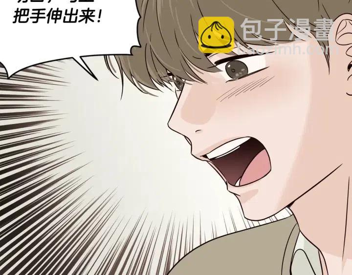 窈窕淑男 - 第95話 我是你老師(1/3) - 8