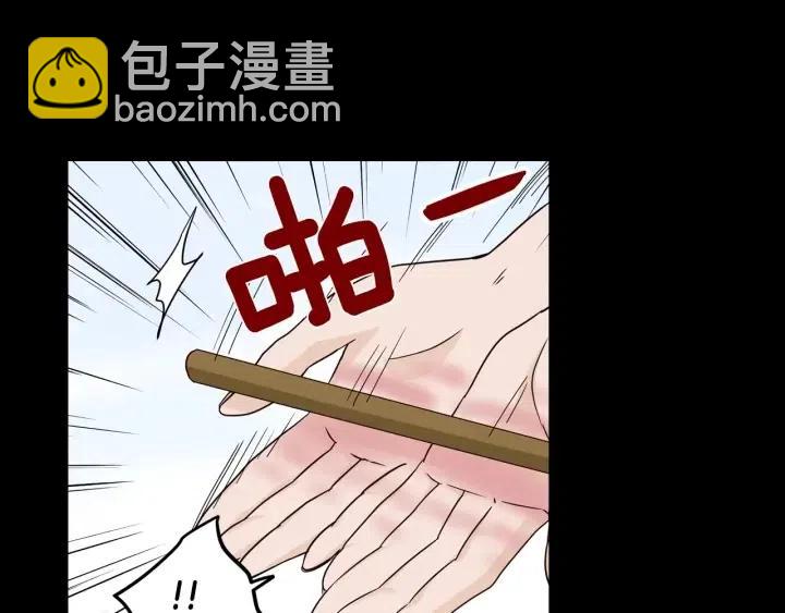 窈窕淑男 - 第95話 我是你老師(1/3) - 5