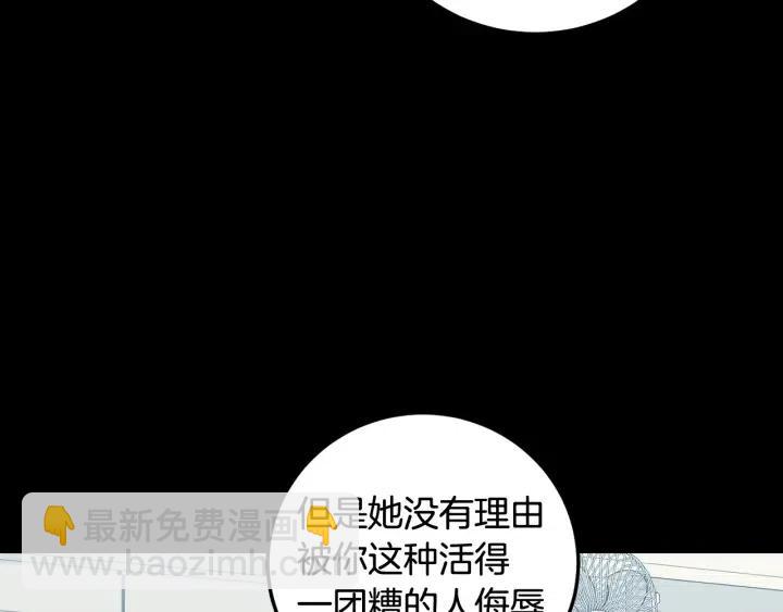 窈窕淑男 - 第95話 我是你老師(2/3) - 7