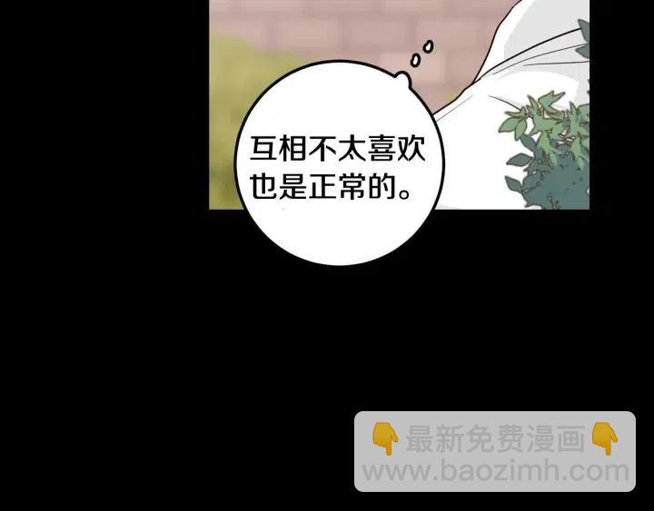 窈窕淑男 - 第95話 我是你老師(1/3) - 7