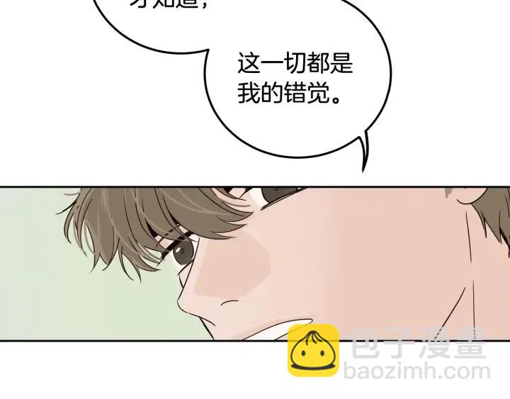 窈窕淑男 - 第95話 我是你老師(2/3) - 4