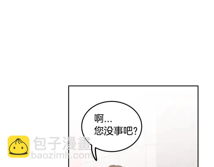 窈窕淑男 - 第97話 過去了五年(3/3) - 4