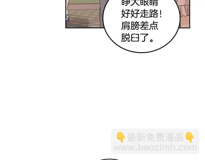 窈窕淑男 - 第97話 過去了五年(3/3) - 6