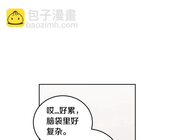 窈窕淑男 - 第97話 過去了五年(3/3) - 6