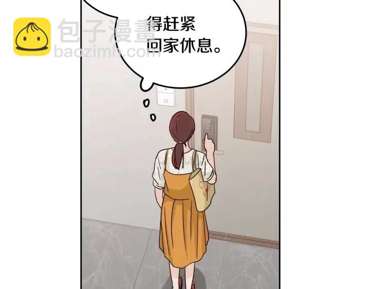 窈窕淑男 - 第97話 過去了五年(3/3) - 1