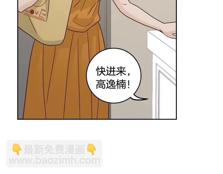 窈窕淑男 - 第97話 過去了五年(3/3) - 1