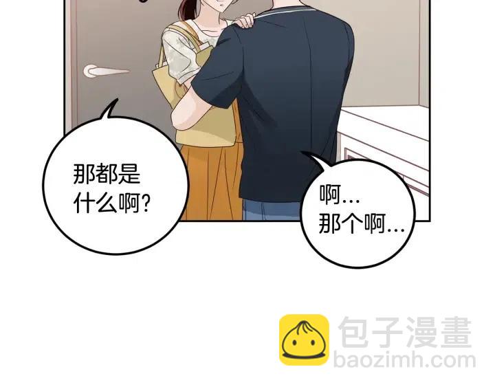 窈窕淑男 - 第97話 過去了五年(3/3) - 3