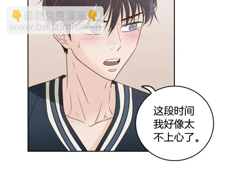 窈窕淑男 - 第97話 過去了五年(3/3) - 5