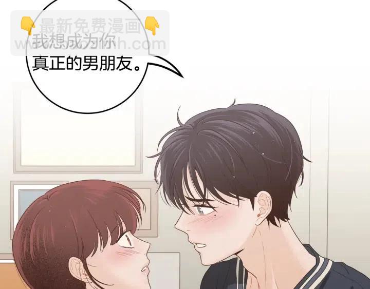 窈窕淑男 - 第97話 過去了五年(3/3) - 3