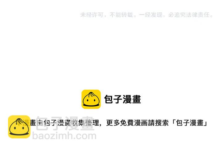 窈窕淑男 - 第97話 過去了五年(3/3) - 6