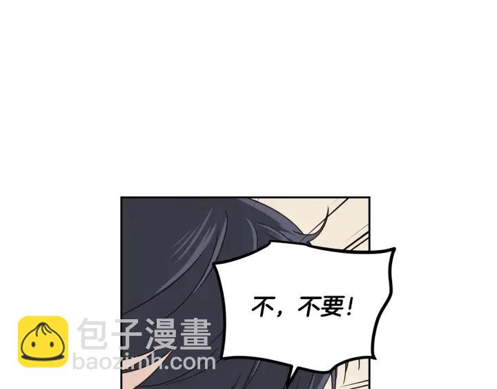 窈窕淑男 - 第97話 過去了五年(1/3) - 3