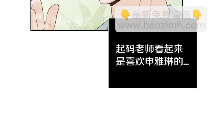 窈窕淑男 - 第97話 過去了五年(2/3) - 5