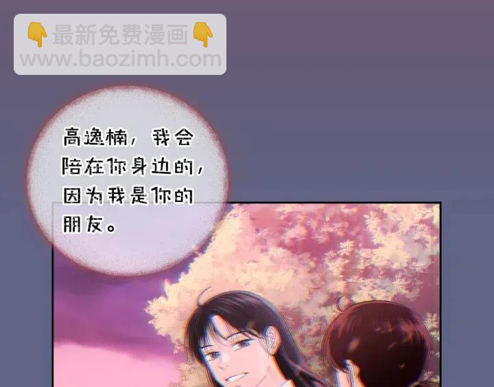 窈窕淑男 - 第97話 過去了五年(2/3) - 4