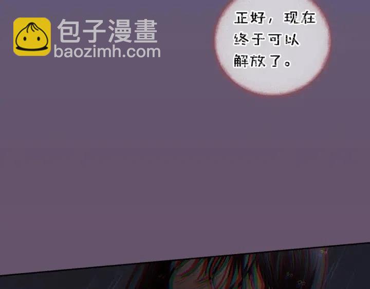 窈窕淑男 - 第97話 過去了五年(2/3) - 2