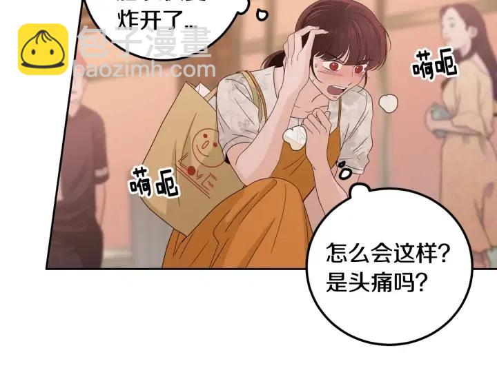 窈窕淑男 - 第97話 過去了五年(2/3) - 2