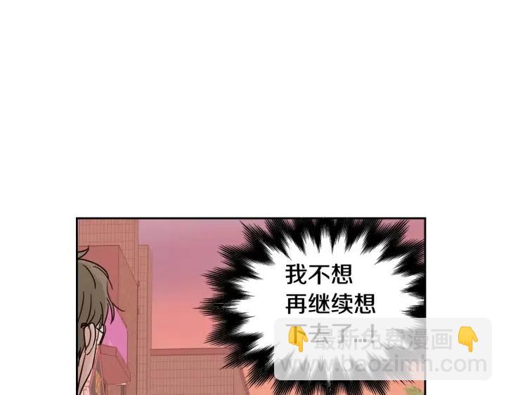 窈窕淑男 - 第97話 過去了五年(2/3) - 3