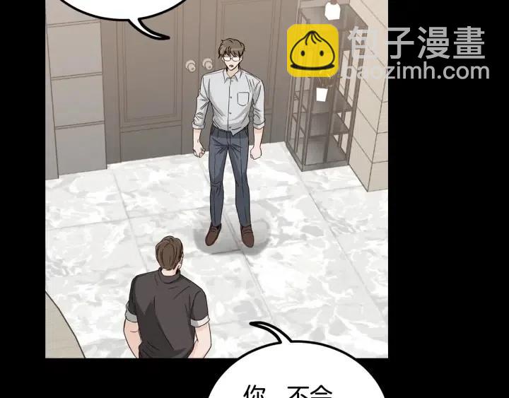 窈窕淑男 - 第97話 過去了五年(2/3) - 5